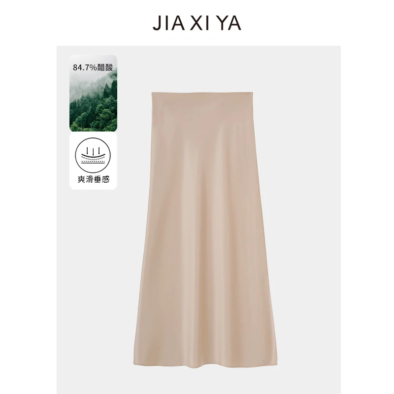 夏季新款缎面气质百搭高腰A字显瘦垂感包臀法式醋酸半身裙Q279