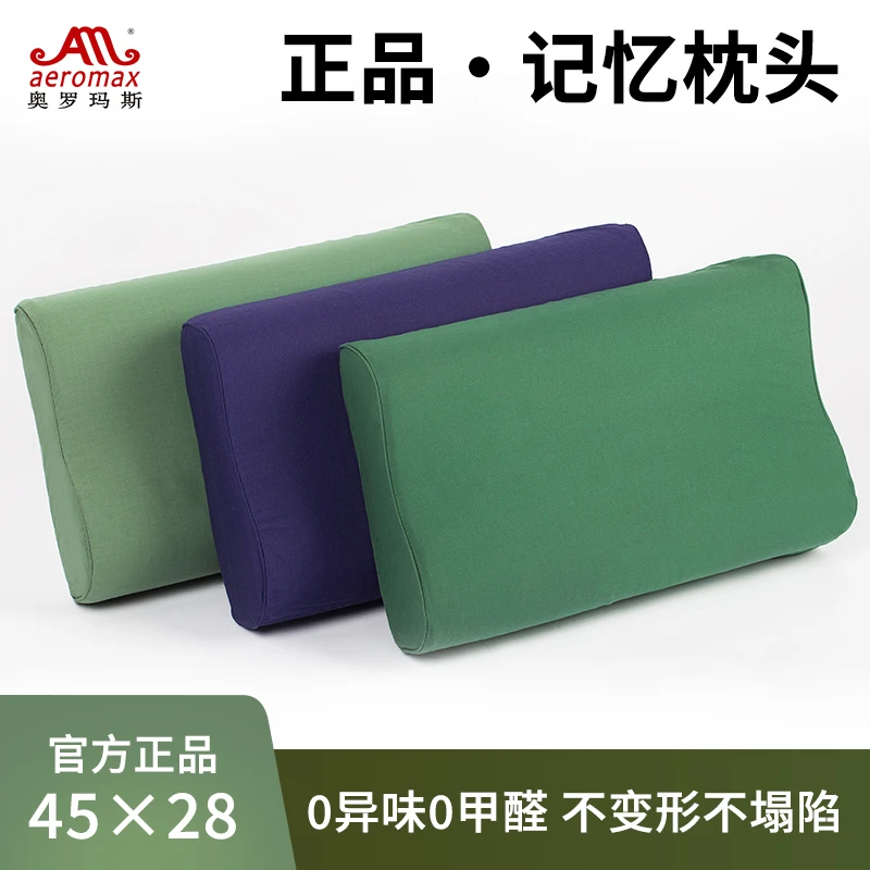 奥罗玛斯部队被子正品军训内务蓝色柔软侧睡枕头部队枕头记忆棉