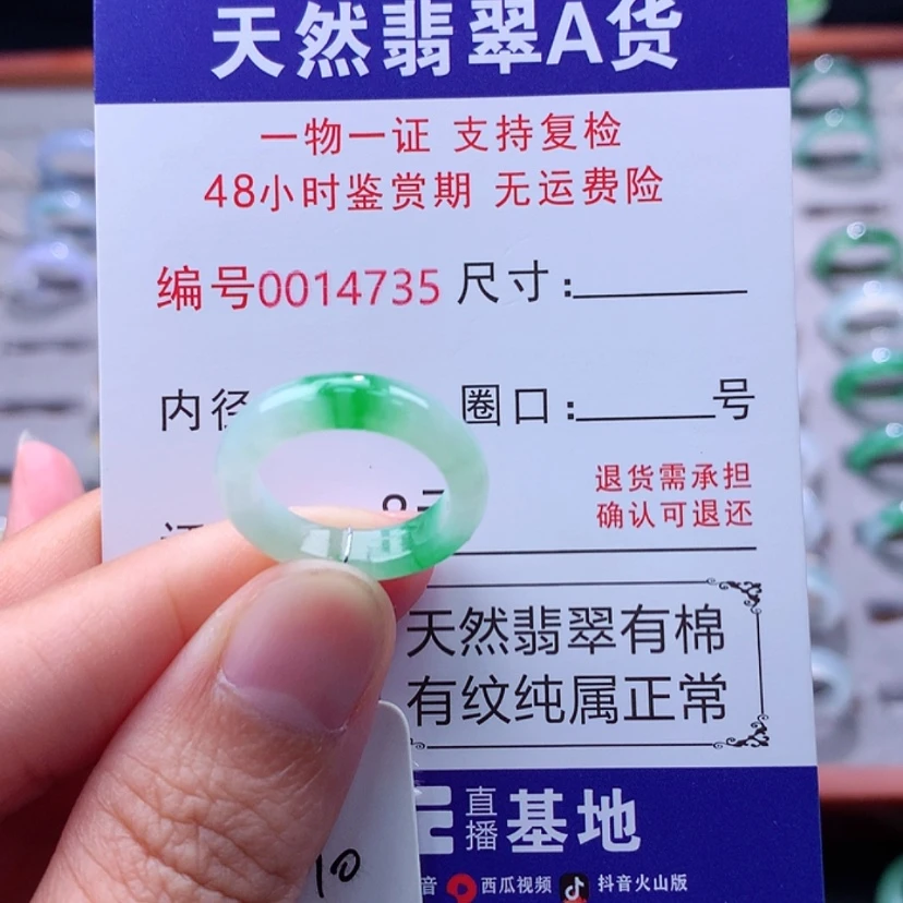 【闪购商品】未镶嵌戒指翡翠翡翠
