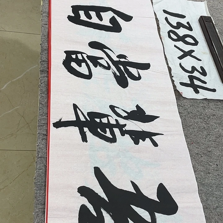 书法Lvqinzhenshufa