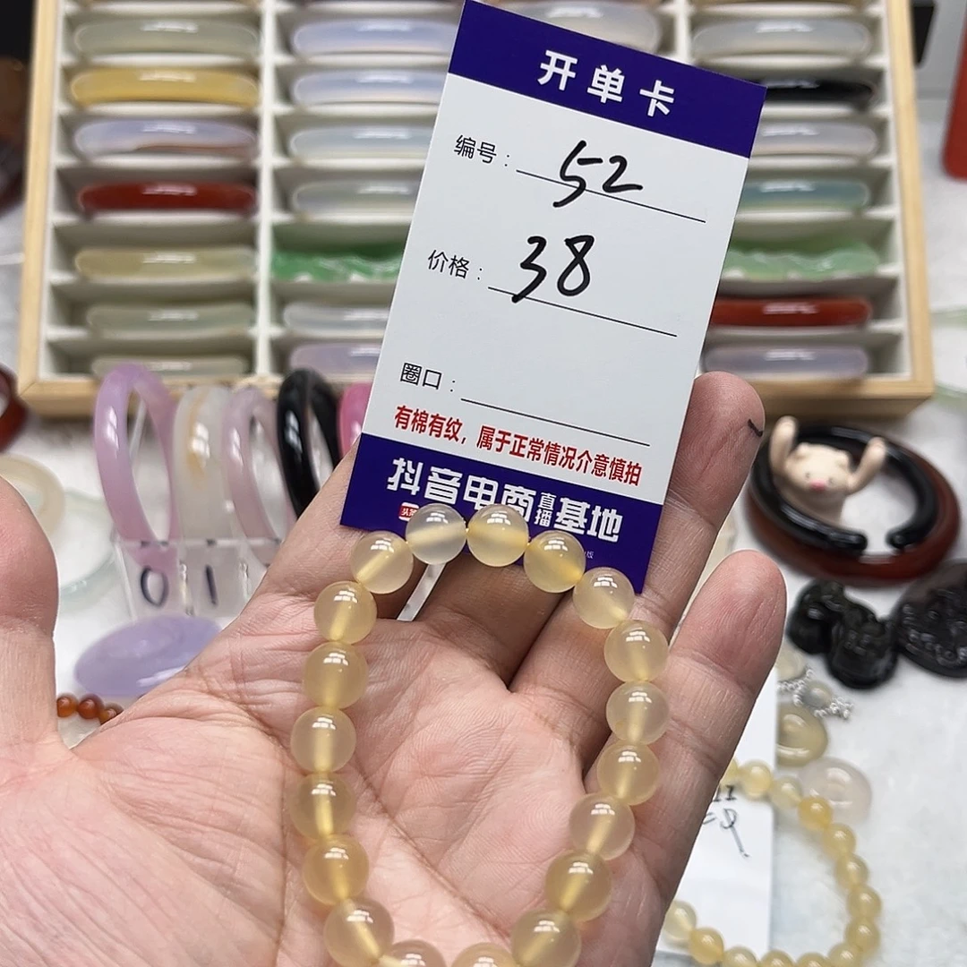 手镯玛瑙/玉髓未镶嵌52