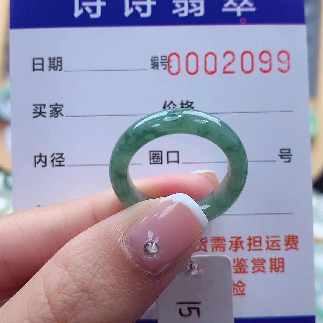 未镶嵌戒指翡翠缅甸A货