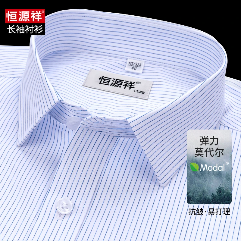 恒源祥【莫代尔抗皱】男士长袖衬衫蓝色细条纹中年商务职业装衬衣男