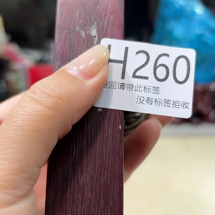 大叶紫檀（黑酸枝木类）260