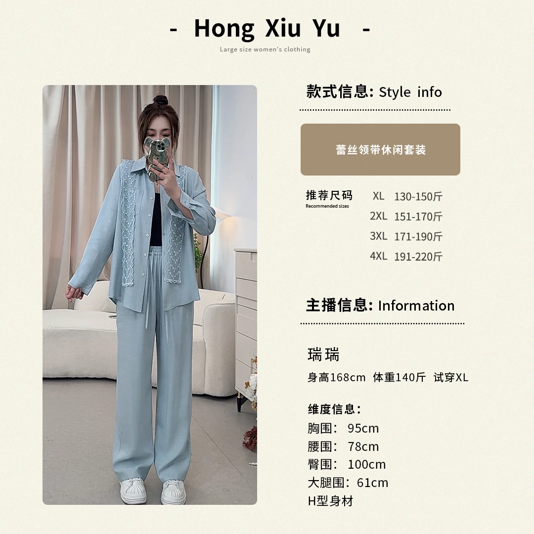 【红袖雨】蕾丝领带春季时尚二件套大码休闲胖妹妹显瘦套装222242