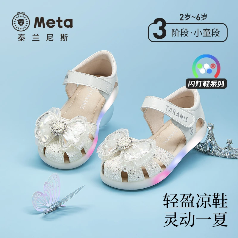 泰兰尼斯meta艾莎公主凉鞋夏季新款女孩水晶鞋软底闪灯M07X5B5959