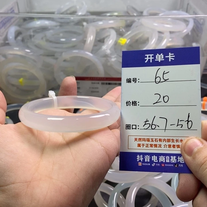 手镯玛瑙/玉髓未镶嵌