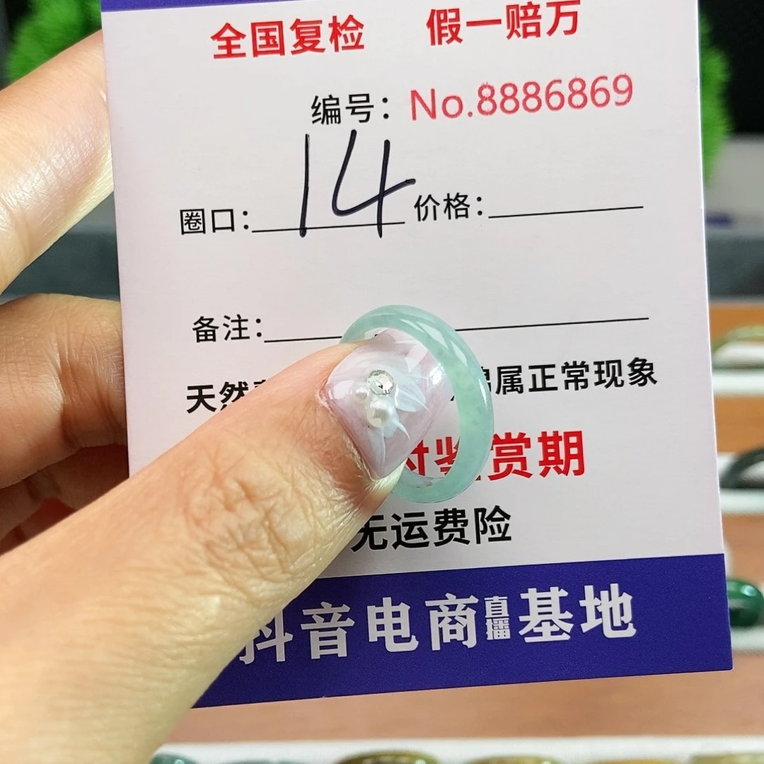 翡翠戒圈未镶嵌6869.......