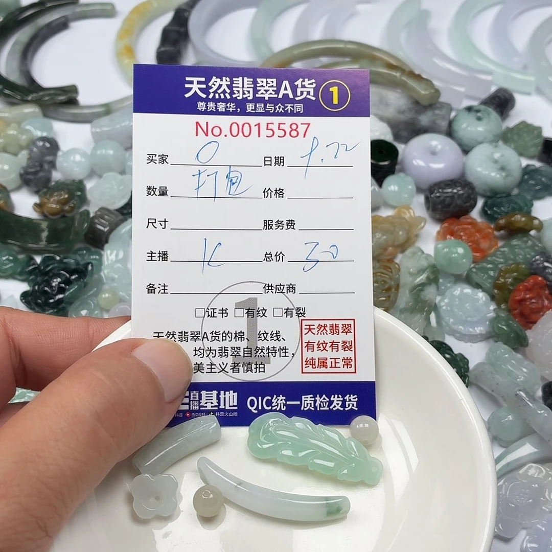 O***i裸石翡翠3567778345