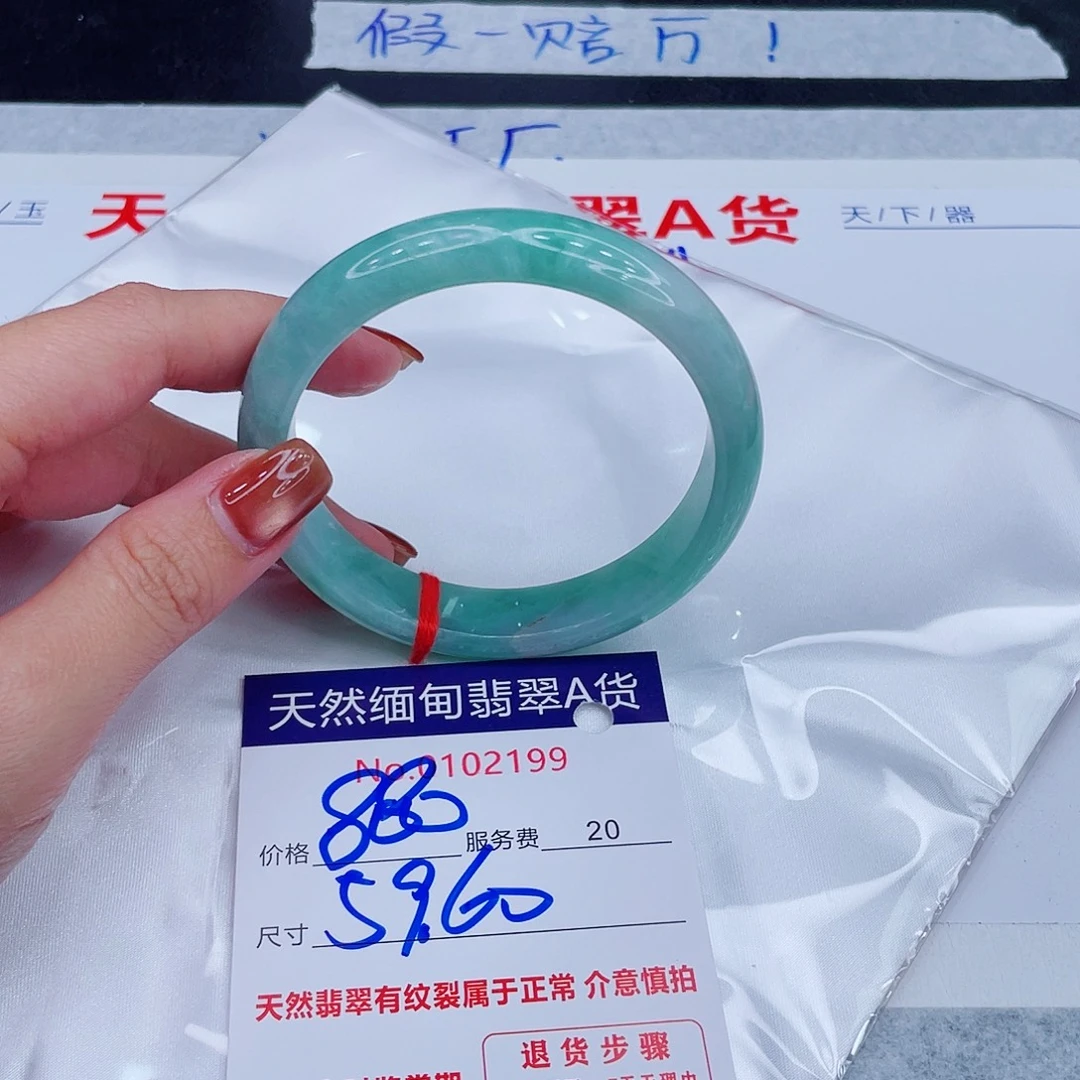 翡翠未镶嵌手镯666666