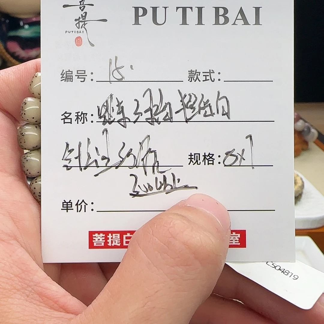 星月菩提手串星月