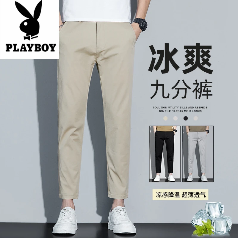 花花公子2025年凉感宽松男裤长款夏季薄款修身薄款休闲裤直筒透气