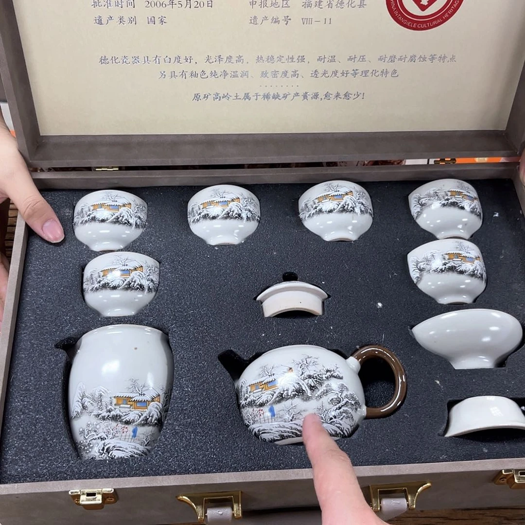 孤品茶具套装等。