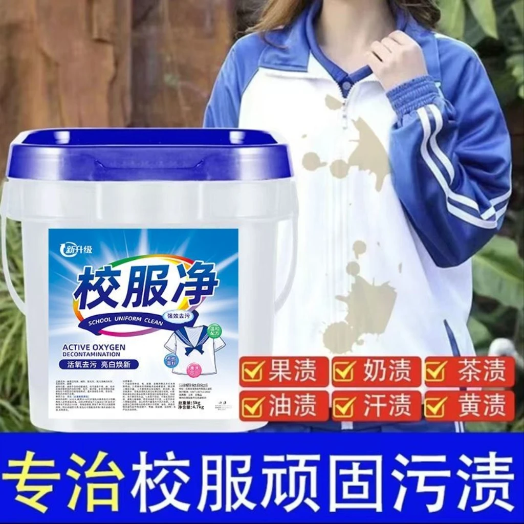 新疆包邮-10斤留香去污洗衣粉深层去渍大桶家庭装新旧包装随机发