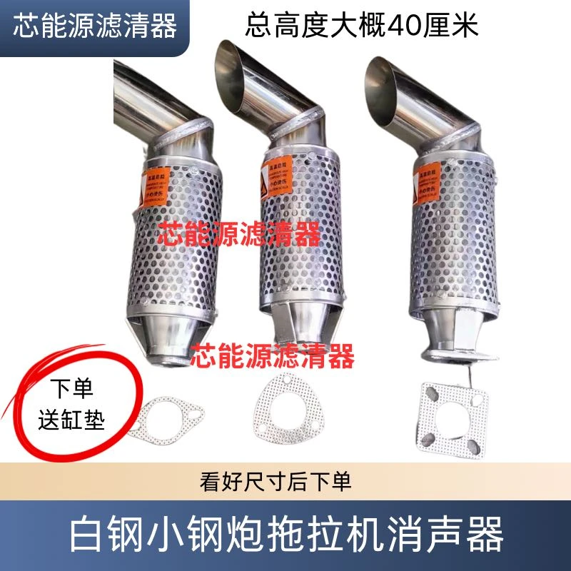 白钢消声器不锈钢消声器排气管70马力拖拉机用品农用车四轮配件