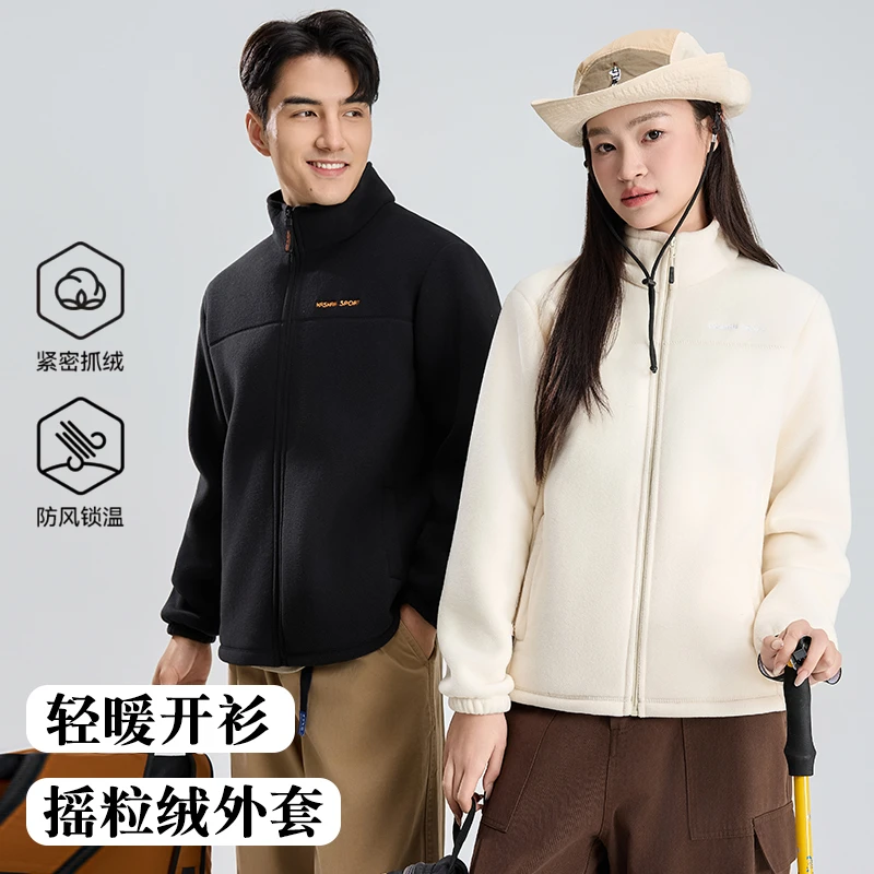 【男女同款】【秋季轻暖】摇粒绒外套冲锋衣内胆轻简约休领抓绒衣2566