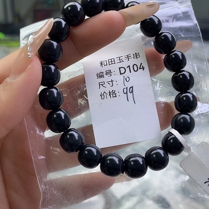 和田玉未镶嵌手串
