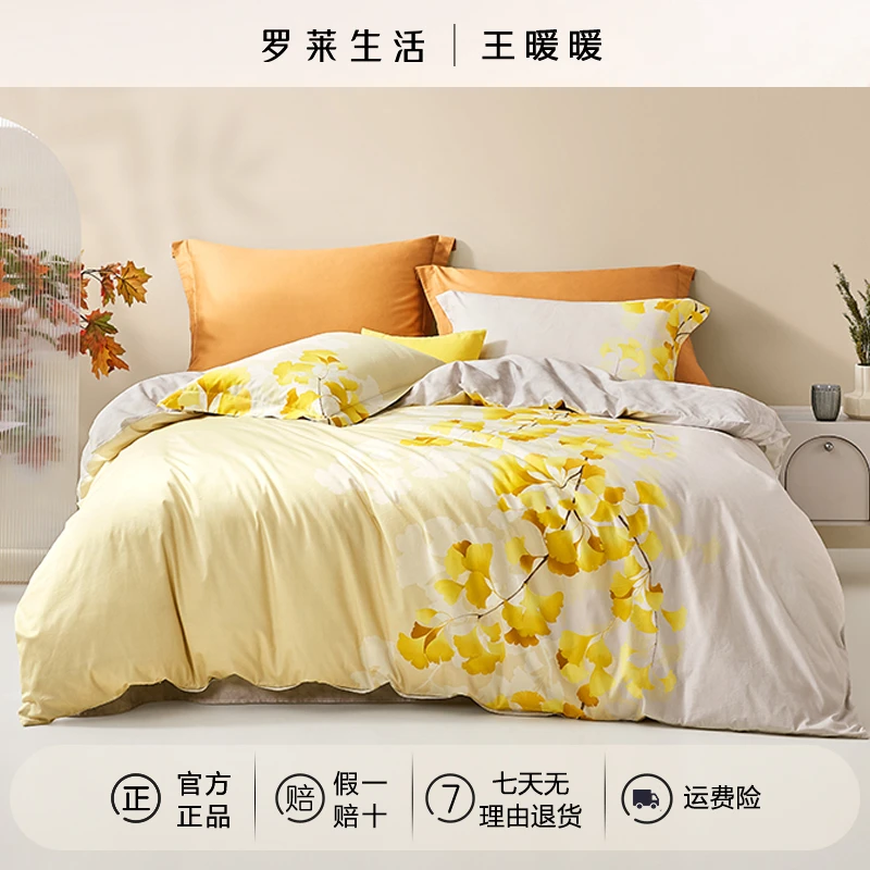 【暖暖专属】LOVO乐蜗 新疆全棉斜纹床品四件套