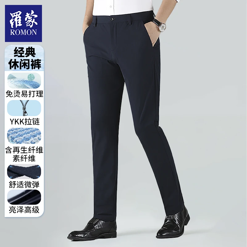 罗蒙男士秋冬新款免烫商务百搭经典休闲西裤KZ41S3C
