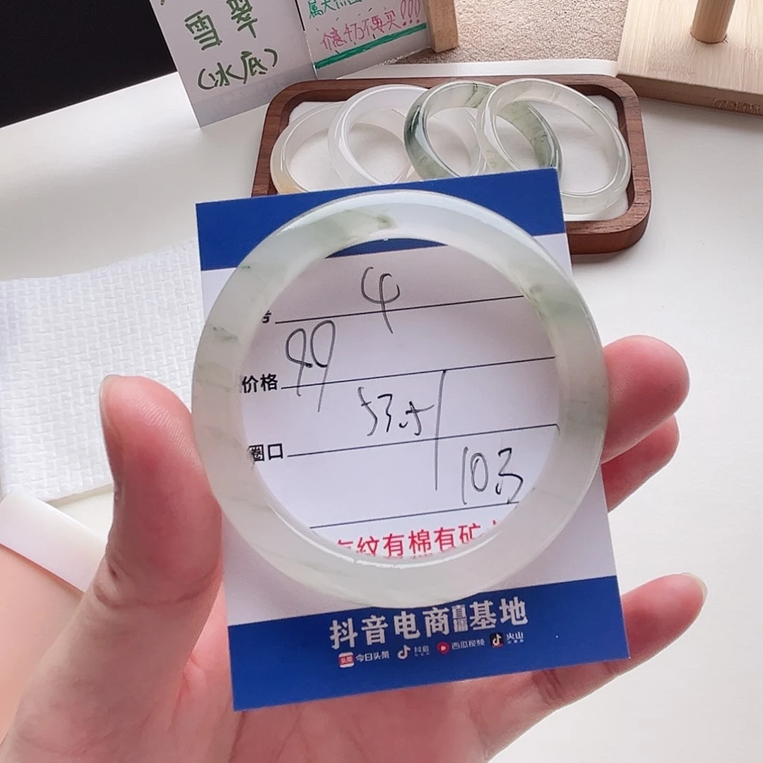 未镶嵌手镯石英质玉4-53.5