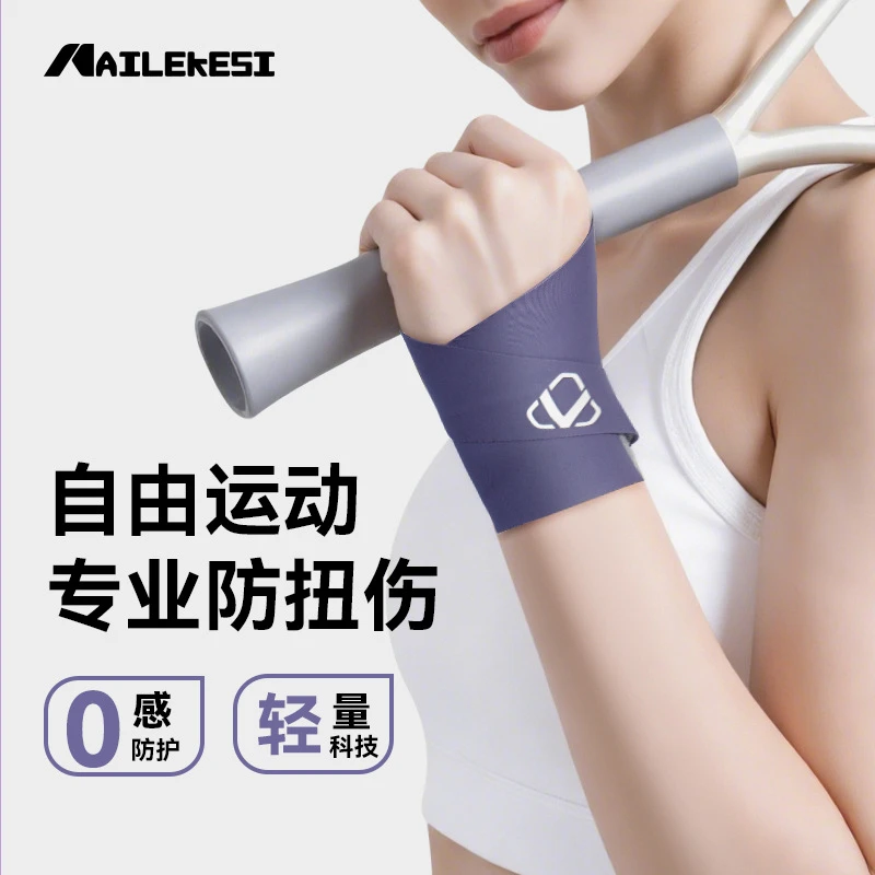 手腕护套女款夏季薄款扭伤羽毛球疼劳损网球腱鞘保护关节男款护腕