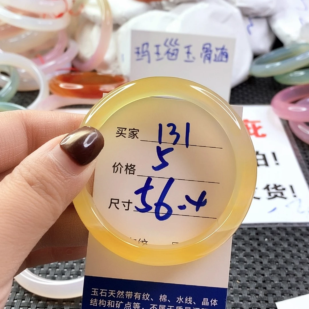 手镯玛瑙/玉髓未镶嵌131