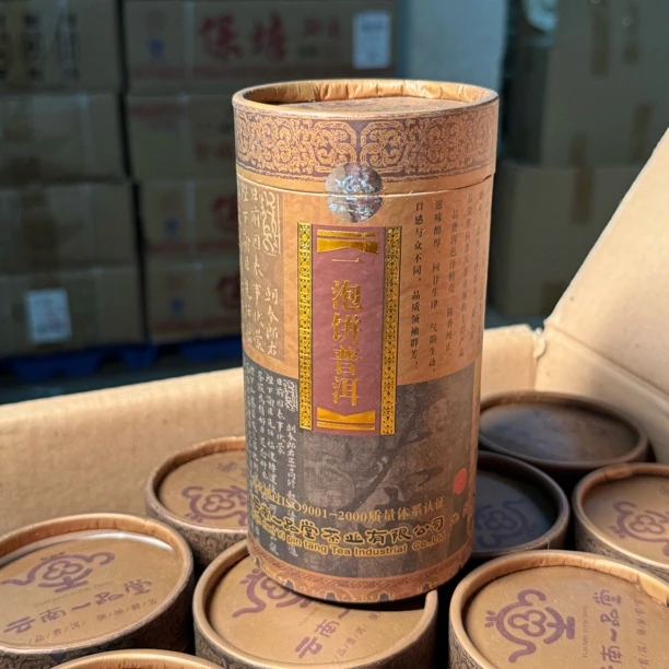 2006年一泡饼普洱熟茶 陈香顺滑茶气够茶汤浓郁木质香甜水 盒装