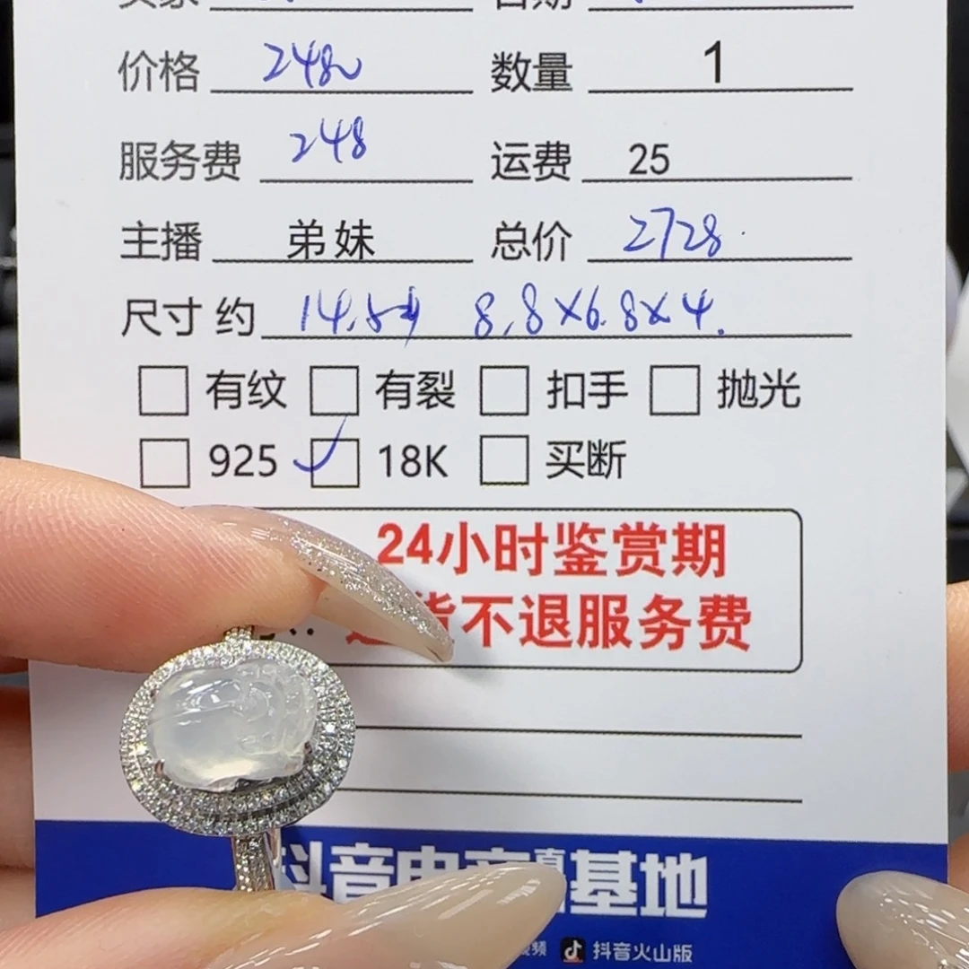芸***娘翡翠戒指18K金镶嵌