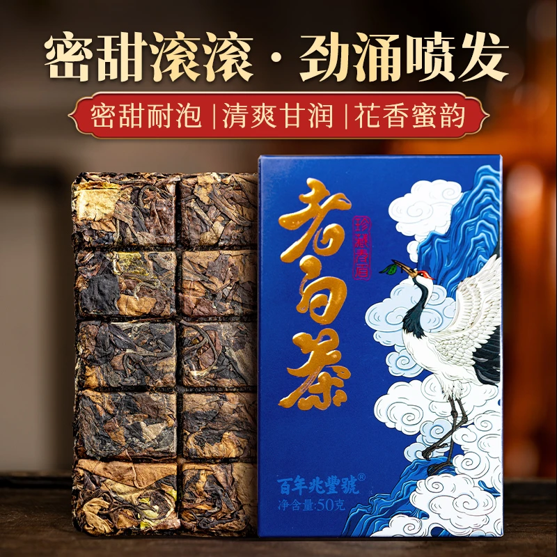 【花蜜蜜甜回甘耐泡】2021年头春茶《老白茶》易武白茶寿眉砖茶50g