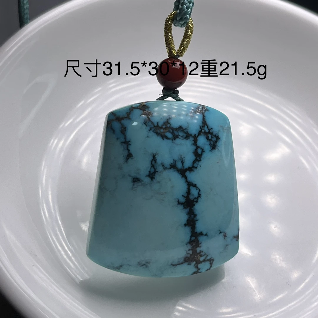 云盖寺高瓷蓝绿松石平安无事牌