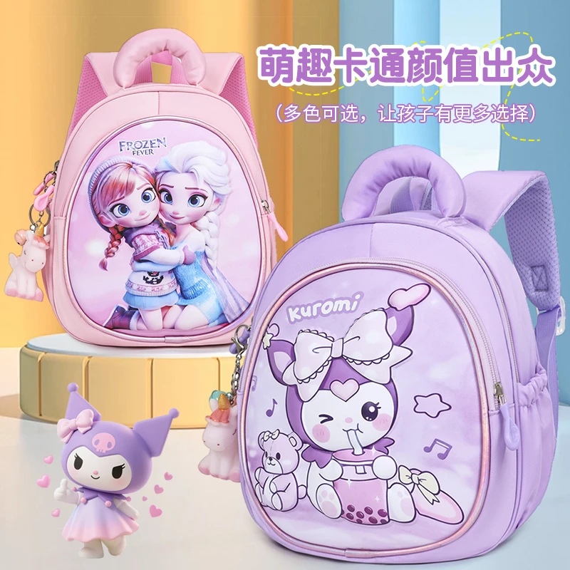 女童可爱库洛米超轻护脊书包幼儿园小班女宝宝爱莎公主透气双肩包