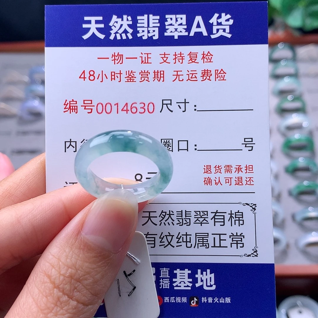 翡翠未镶嵌戒指缅料翡翠