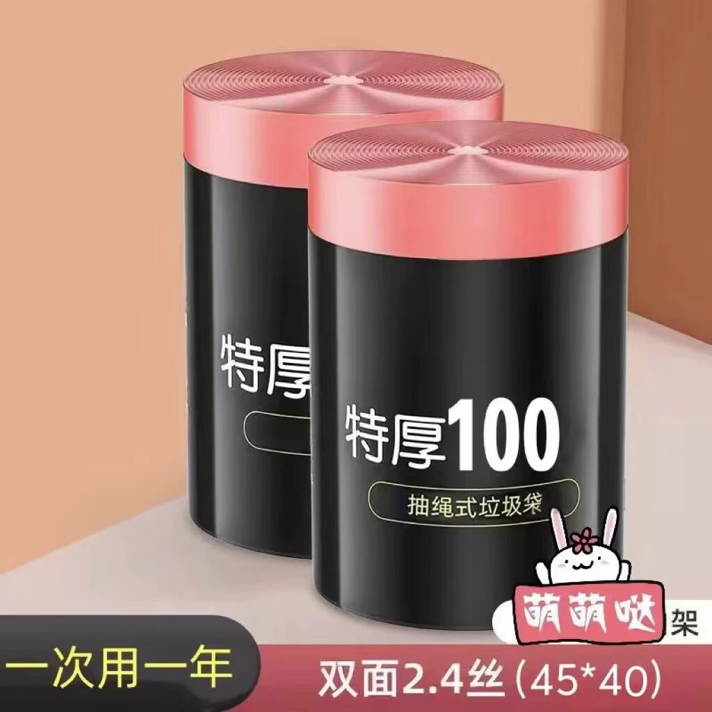手提抽绳式垃圾袋家用厨房钢袋加厚手提式办公室商用收口塑料袋子