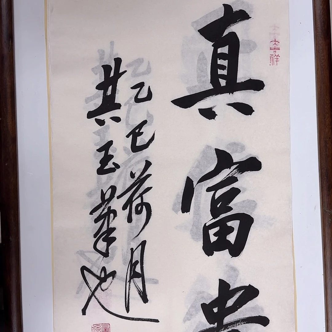 书法书法作品多次获奖