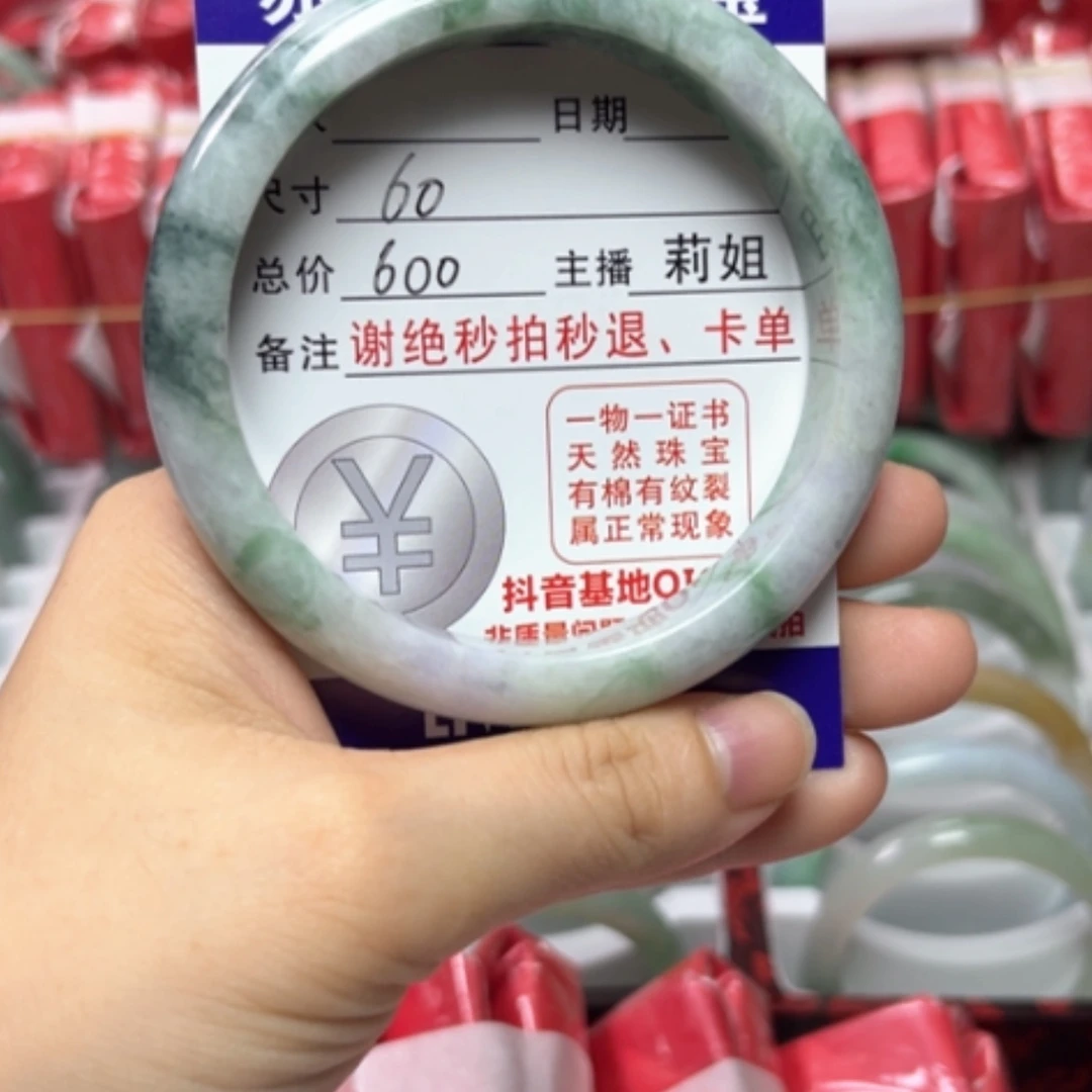 【闪购商品】未镶嵌手镯翡翠翡翠A货