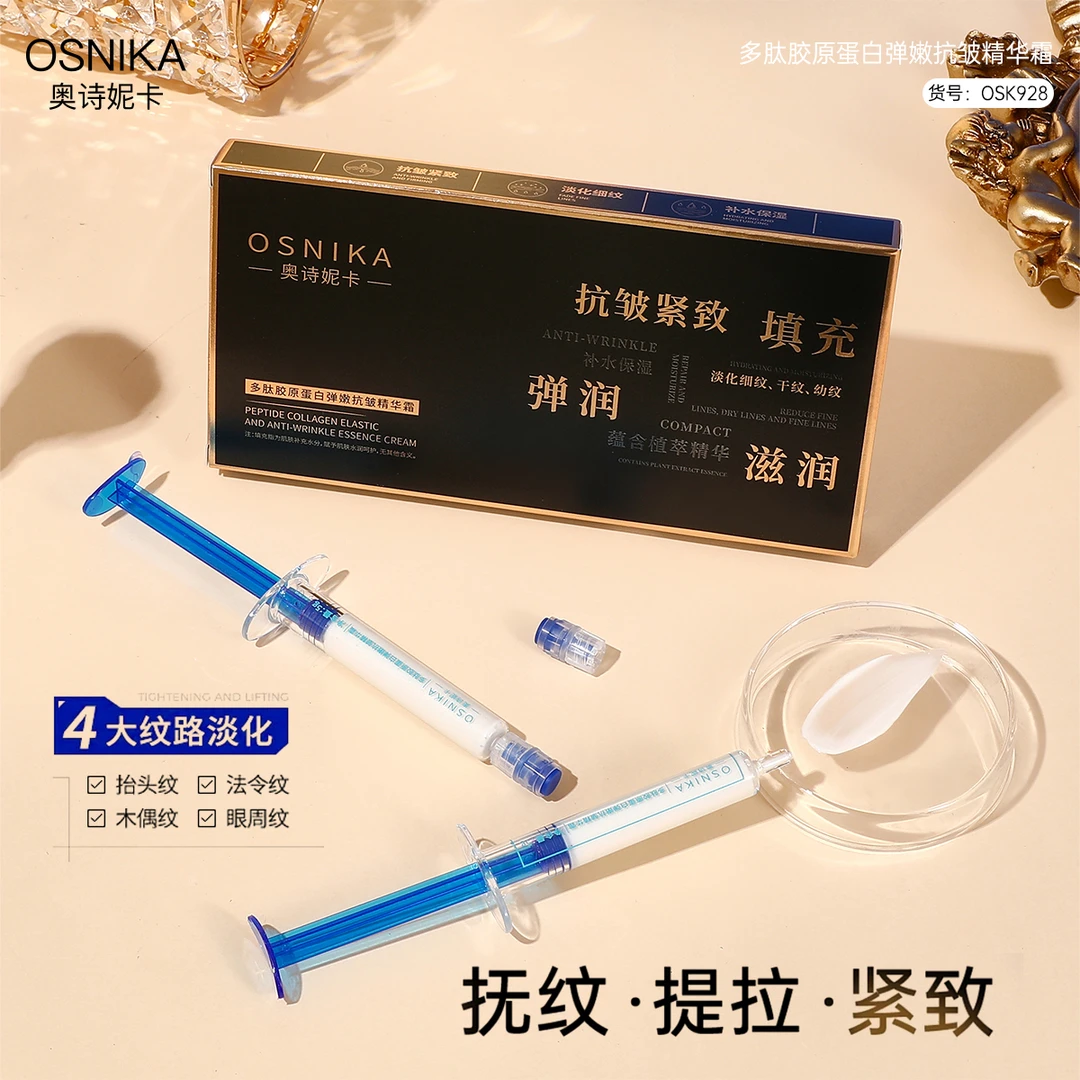 【金总补贴】多肽胶原蛋白弹嫩抗皱精华霜