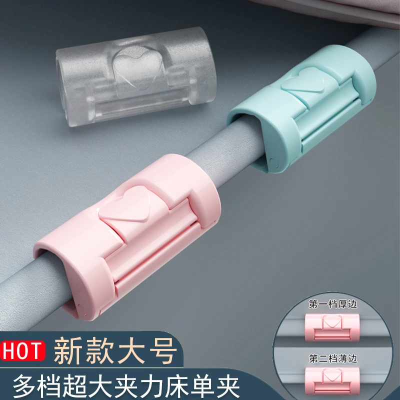 【外贸品质】家用防跑床单固定器无针安全家用防滑隐形无痕夹子卡扣