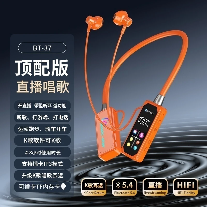 2025年新款无线挂脖蓝牙耳机直播监听耳返可插卡可用K歌唱歌耳返