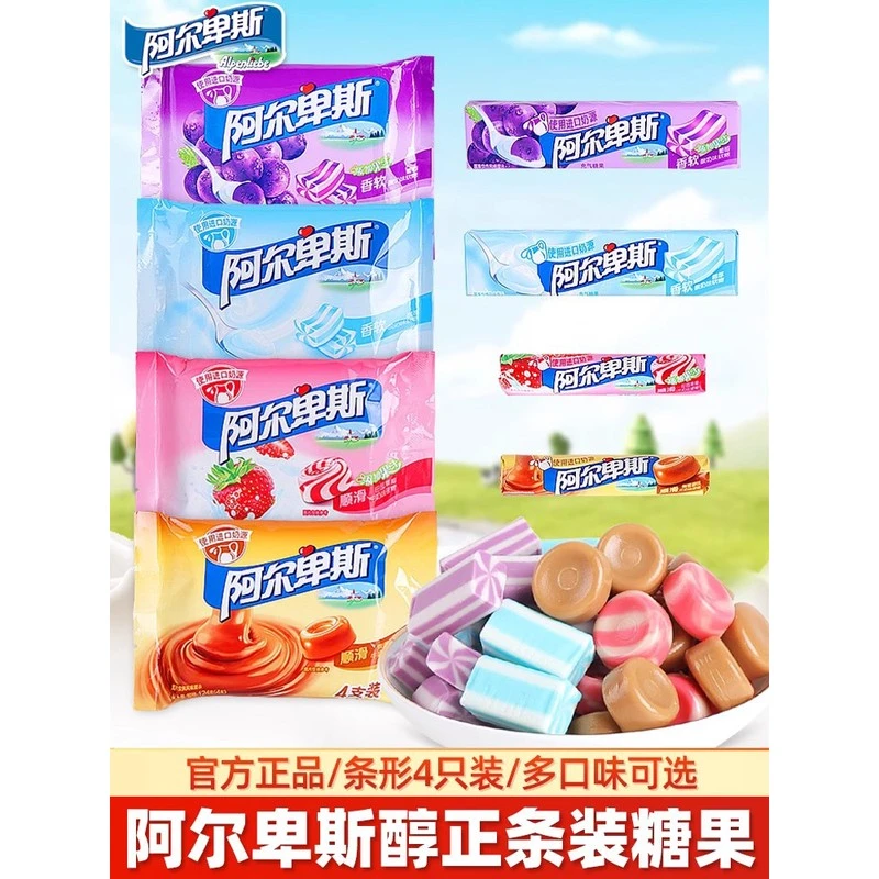 阿尔卑斯软糖条装经典焦香葡萄酸奶牛奶硬糖果休闲儿童小零食批发