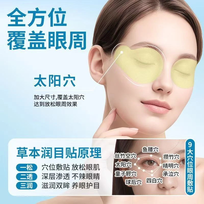 【蕲艾冰敷眼罩10片】草本睡眠冷敷眼贴眼睛消肿清凉缓解眼疲劳