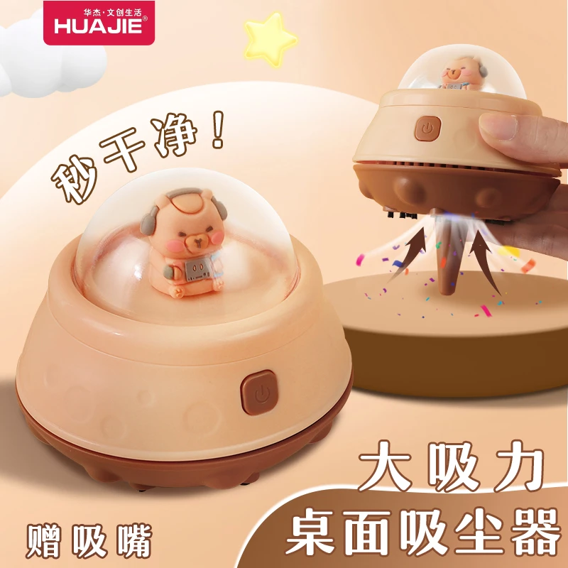 华杰桌面吸尘器学生手持电动吸橡皮屑铅笔屑书桌吸灰尘键盘清洁器