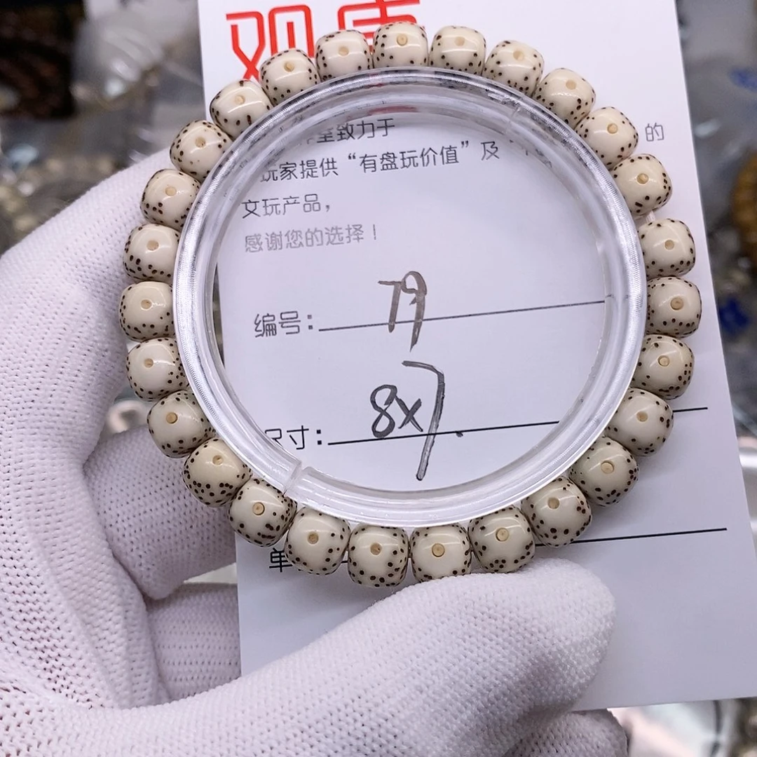 星月菩提手串79 观唐星月菩提