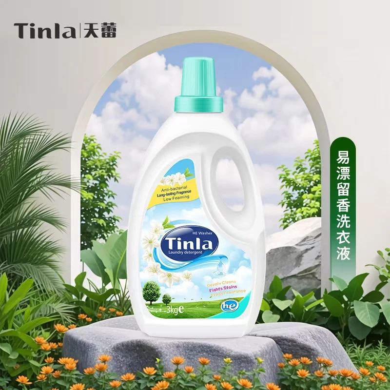 4大瓶天蕾持久留香洗衣液清新易漂洗衣原液抑菌家用持久香氛浓缩