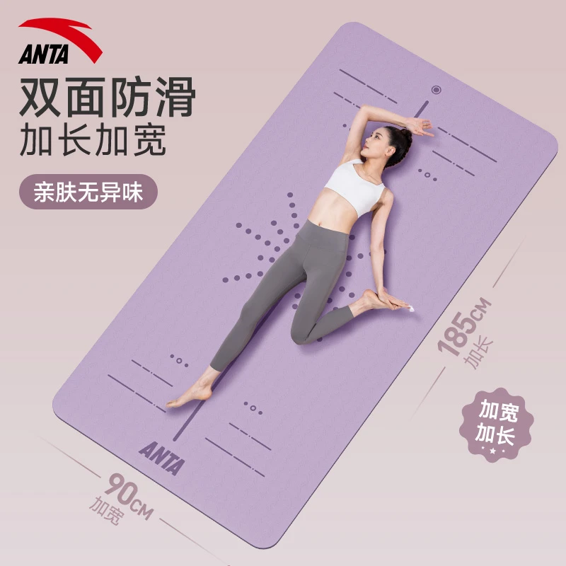 安踏专业防滑瑜伽垫家用健身垫跳绳减震垫静音加厚加大加宽舞蹈垫