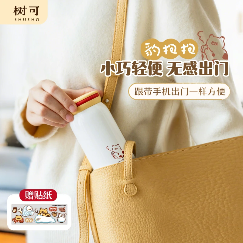 树可设计豹抱抱口袋保温杯小巧便携式保温保冷316L可爱水杯dr