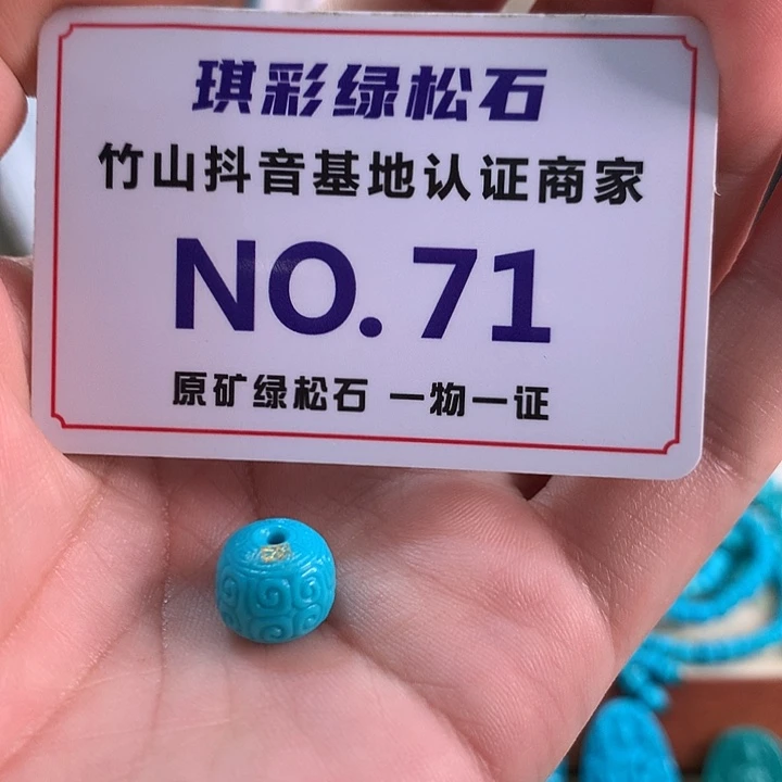 未镶嵌绿松石珠宝奇石