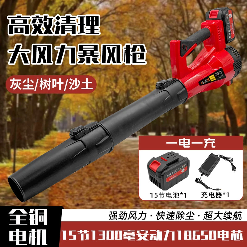 【新疆专线】锂电暴风枪吹风机工业大功率涡轮暴风机除尘吹雪吹树叶