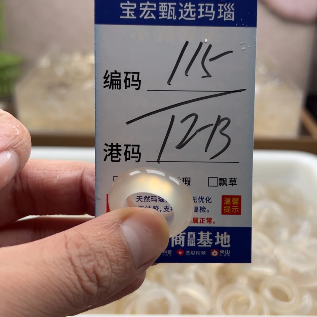 未镶嵌戒指玛瑙/玉髓