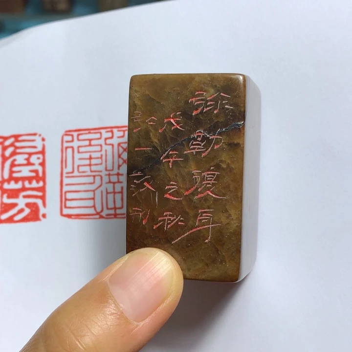 寿山石印石用****5闲章雅趣～精品印章