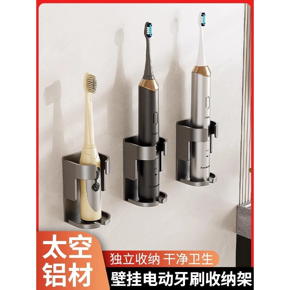 电动牙刷置物架壁挂免打孔牙刷挂架收纳架卫生间架子牙具支架底座